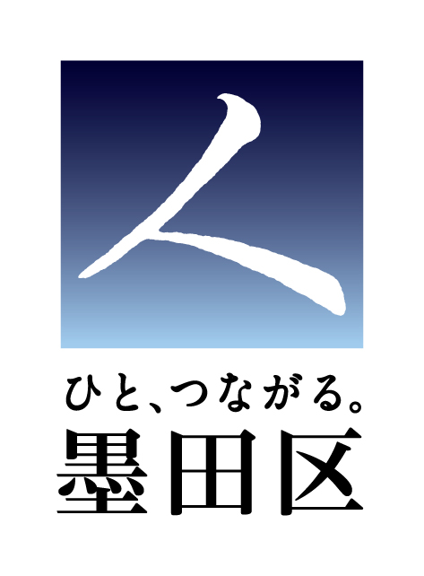 墨田区ロゴ
