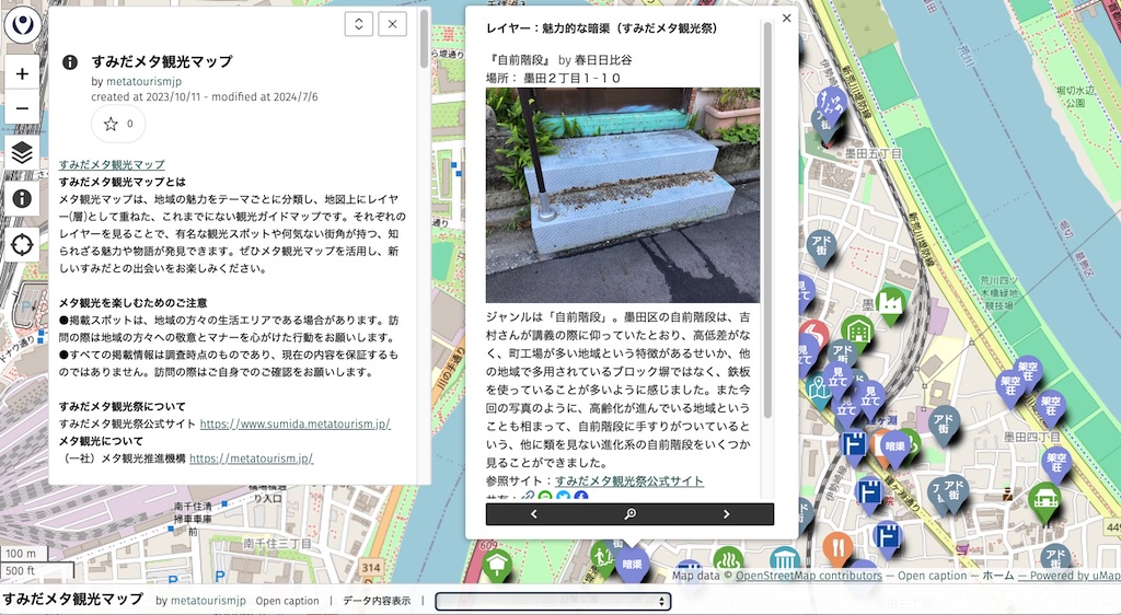 すみだメタ観光マップへのリンク