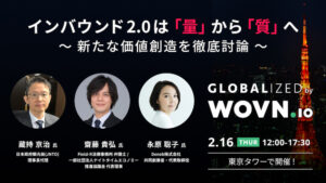 齋藤理事が「GLOBALIZED インバウンド2.0　訪日DXで進化する日本の未来」に登壇します