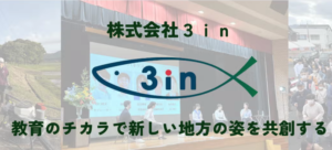山口県「若者活躍による観光力パワーアップ事業」にメンタリング機関として参画